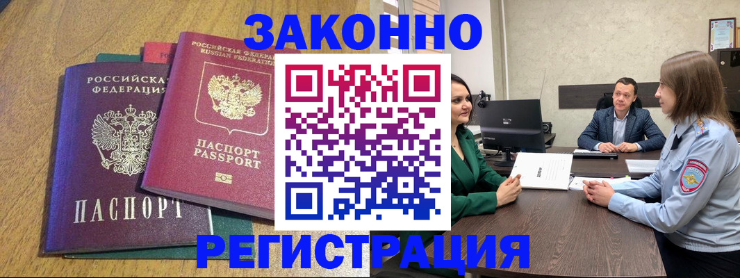 где прописаться в Смоленской области