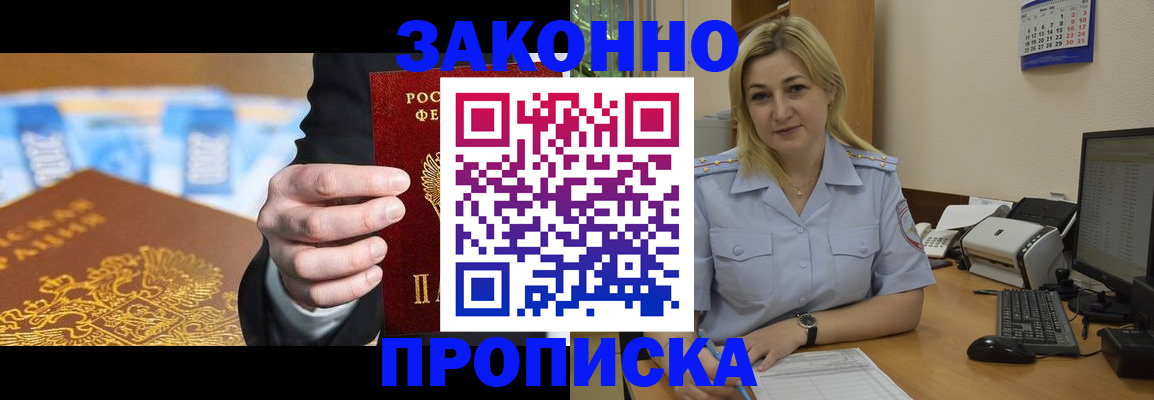 временная регистрация адрес в Смоленской области