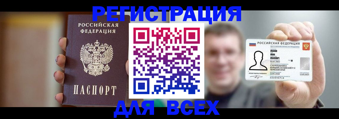 прописка паспорт в Смоленской области