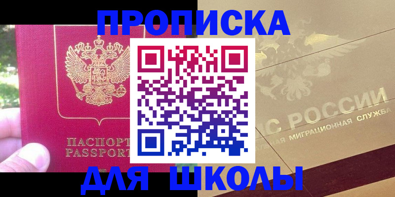 временная регистрация законно в Смоленской области