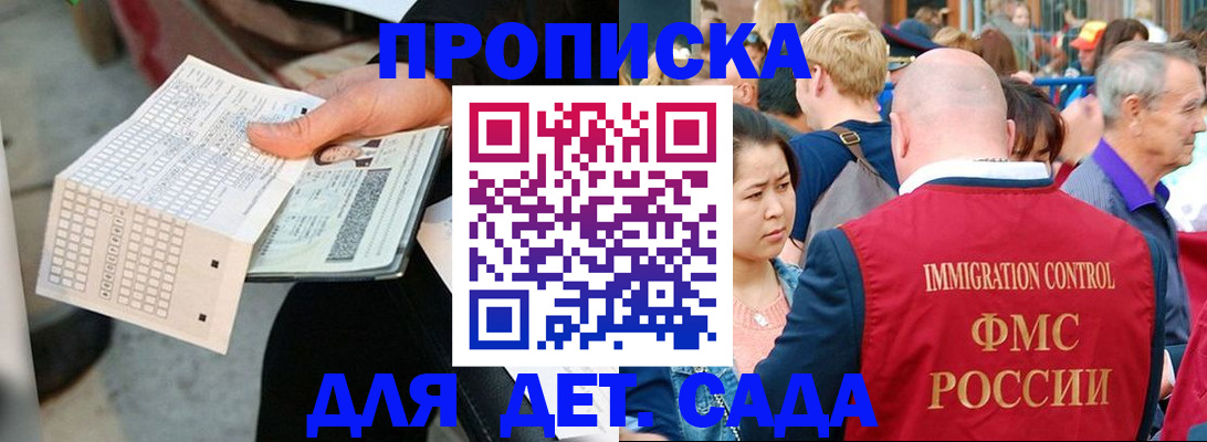 прописка иностранных граждан в Смоленской области